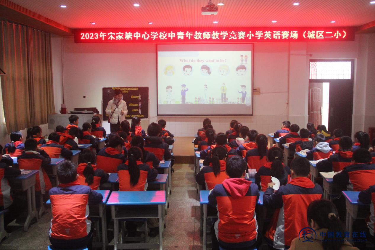 宋家塘街道中心学校中青年教师小学英语教学竞赛在城区二小举行