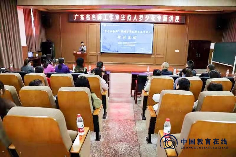 城区二小举行“学习任务群”视域下单元整体教学设计主题讲座