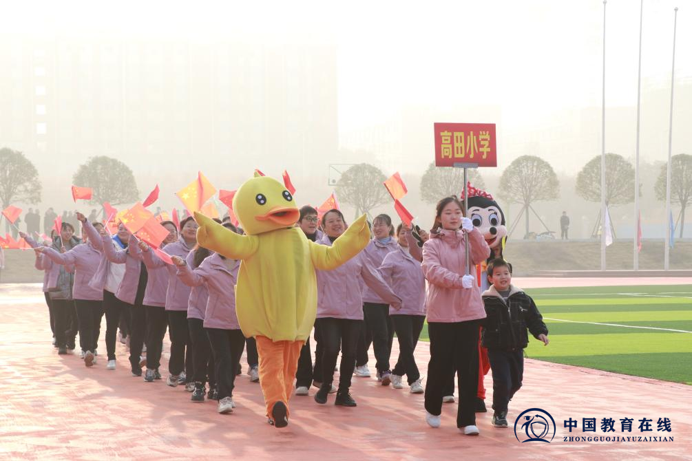 两市塘街道中心学校举行首届教职工运动会