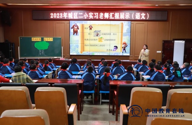 城区二小实习教师汇报展示活动如期举行