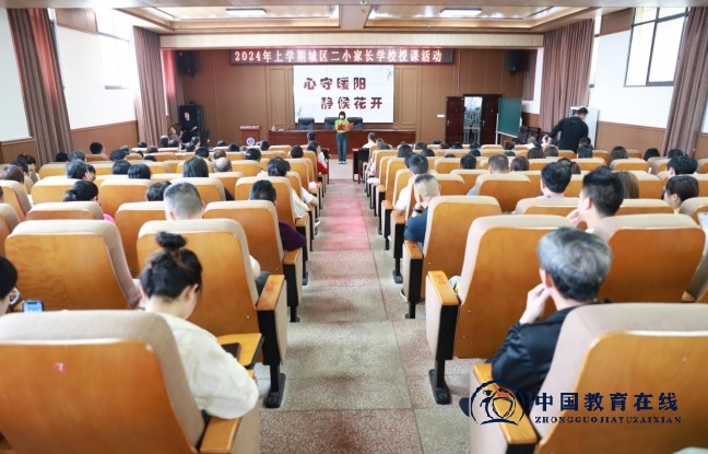 城区二小家长学校如期开课