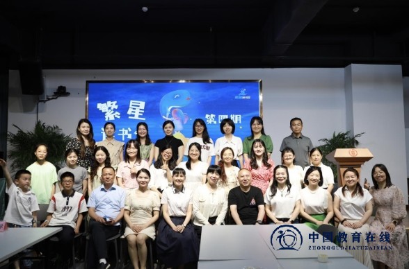 城区二小繁星读书会：与鲁迅相遇，让教育生活“幸福而完整”