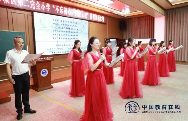 城区二小党支部举行“不忘初心，廉洁从教”诗歌朗诵比赛