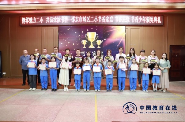 城区二小举行“书香校园”颁奖典礼