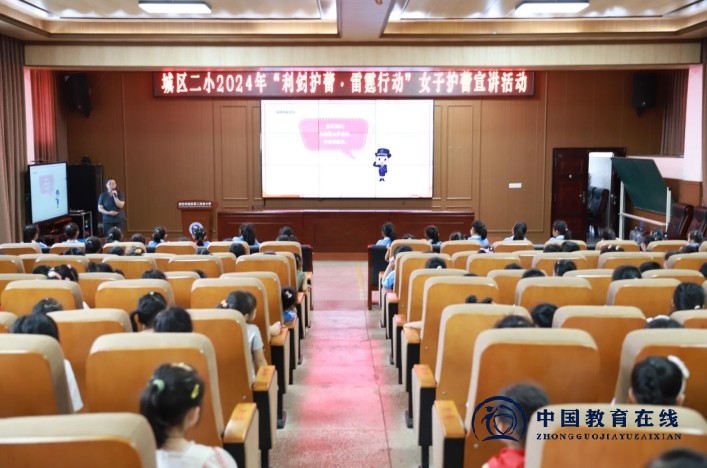 城区二小开展“利剑护蕾•雷霆行动”女子护蕾宣讲活动