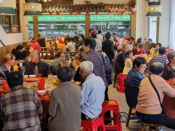 学校举办重阳节退休教师聚餐活动