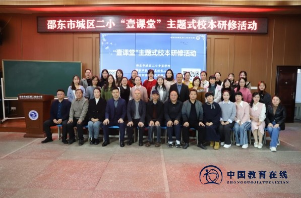 城区二小举行“壹课堂”主题式校本研修活动