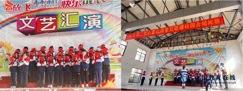 红歌嘹亮庆元旦 童心向党颂祖国——邵东市牛马司二完小“庆元旦 迎新年”红歌合唱比赛取得圆满成功