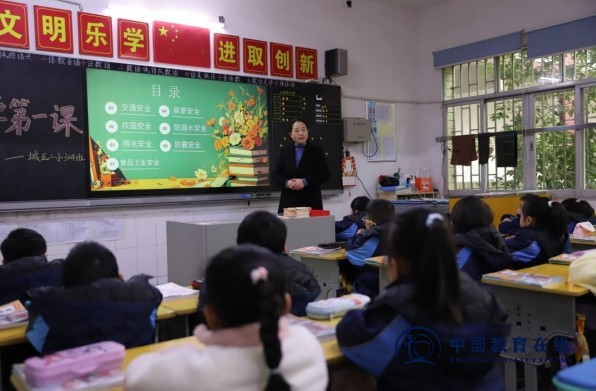 城区二小如期开展开学第一课安全教育活动