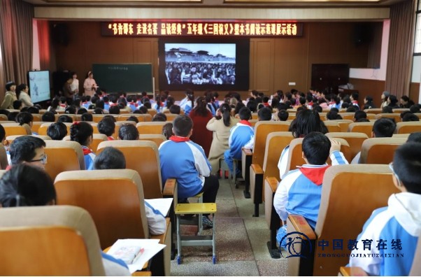 城区二小《三国演义》整本书阅读示范课展示活动圆满举行