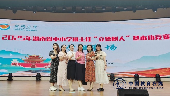 喜报｜我校周平老师荣获湖南省班主任基本功竞赛二等奖