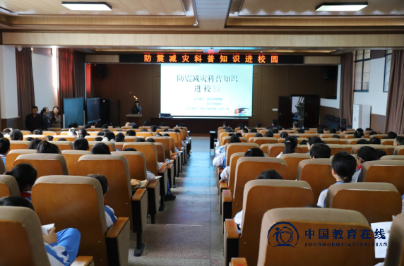 城区二小防震减灾科普讲座圆满落幕：趣味科普筑牢安全防线 科学种子扎根童心