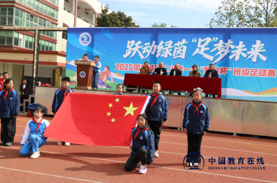跃动绿茵，“足”梦未来——城区二小首届“繁星杯”足球联赛活力启幕