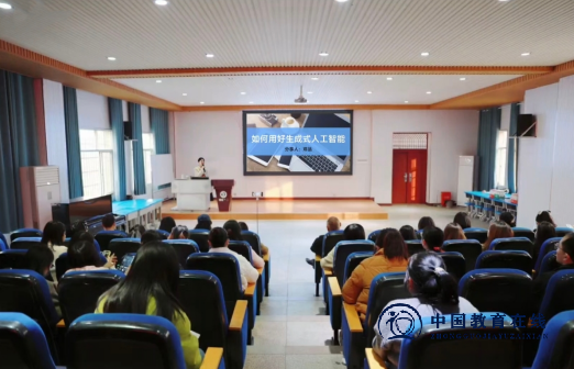 城区二小开展教师AI能力提升培训，赋能教育数字化转型