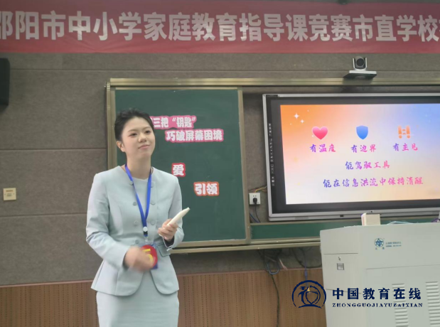 巧解屏幕困境，彰显育人智慧——李丹老师市级竞赛喜获第一